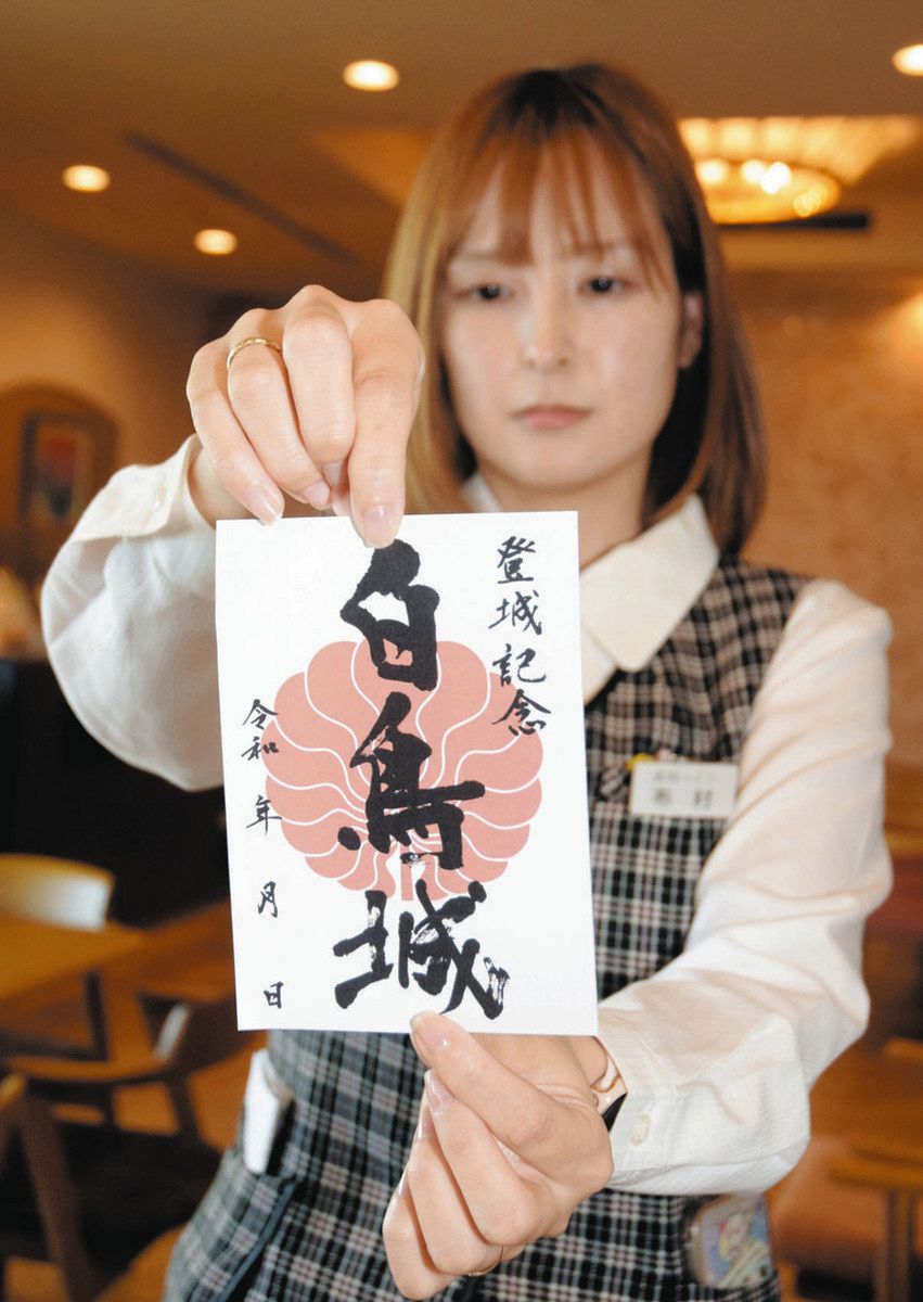 白鳥城「御城印」あす販売開始 呉羽ハイツ「豊臣兄弟！」にちなみ