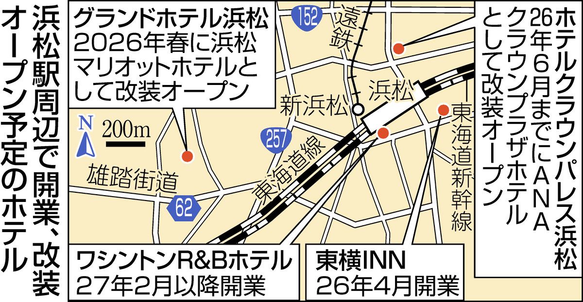 浜松駅周辺にホテル続々 今春以降に開業・改装 ビジネスも観光も高い