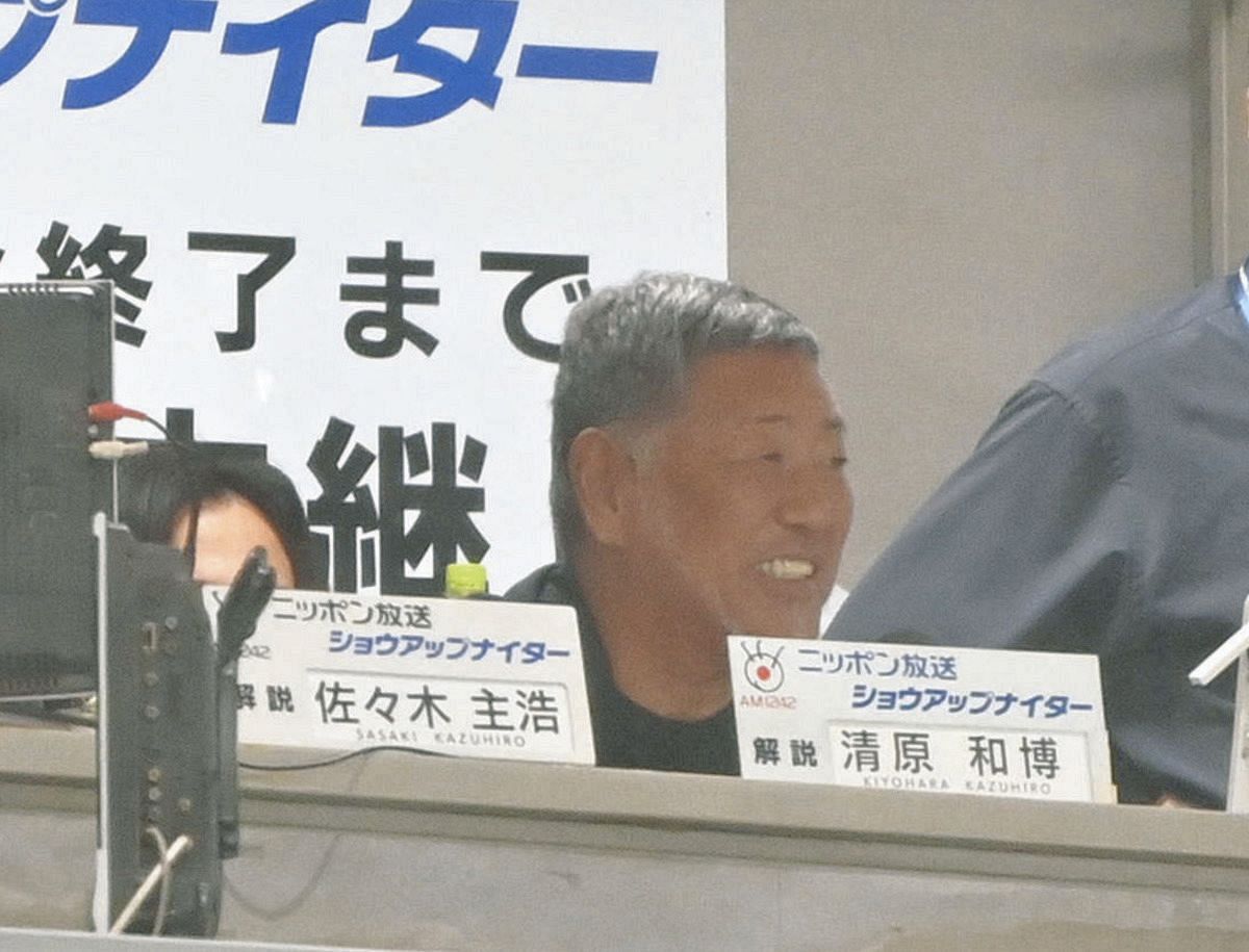 清原和博さん、中日・中田翔引退に「寂しいですね。まだやれる年 