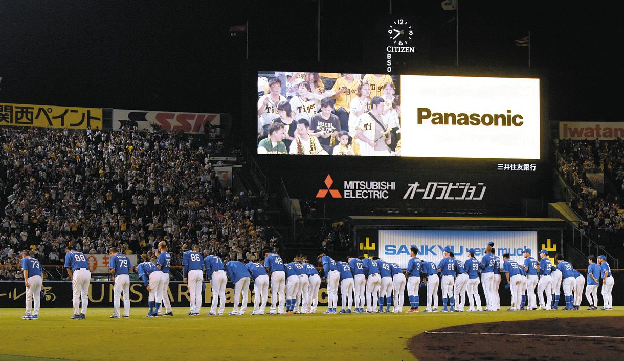 阪神甲子園球場 ボール置き台 小【5個セット】 甲子園Vスタンド