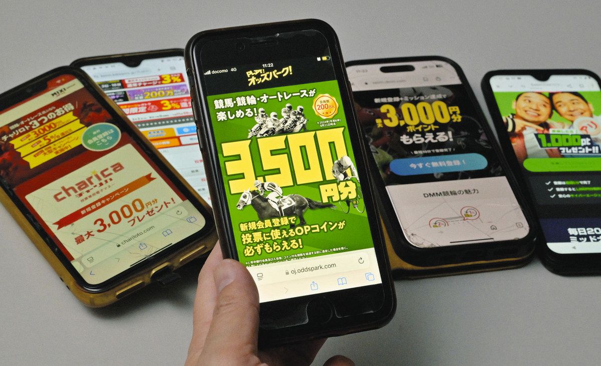 お得感ではまり借金、闇バイトへ 公営ギャンブルの「ポイ活」（中）：中日新聞Web