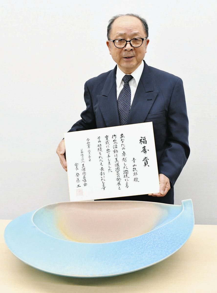 新設・福寿賞に中津川の青山さん、こだわりのロクロで業界に貢献 美濃