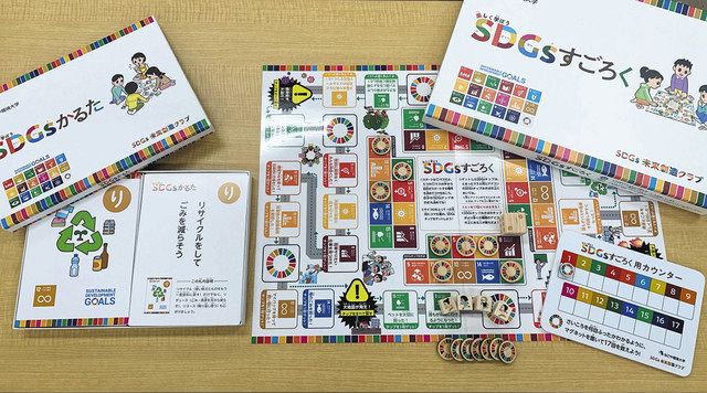 ＳＤＧｓを遊びながら学ぼう なごや環境大学、かるたとすごろくを制作：中日新聞Web