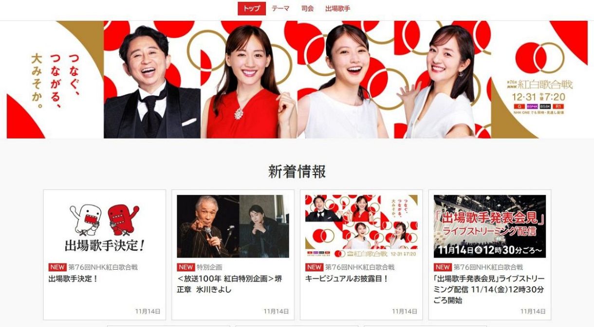 キンプリ共演か!?「King & Prince」「Number_i」が紅白に同時選出 キンプリ共演か!?「King & Prince」「Number_i」が紅白に同時選出