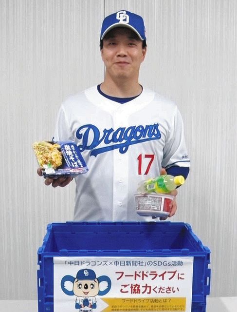5日・中日－ヤクルトは「中日新聞ピースデー」 フードドライブなど
