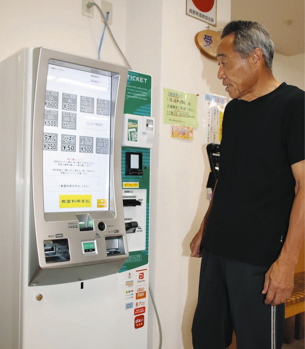 7月3日から20年ぶり新紙幣発行 ATMや券売機の対応進む：中日新聞Web