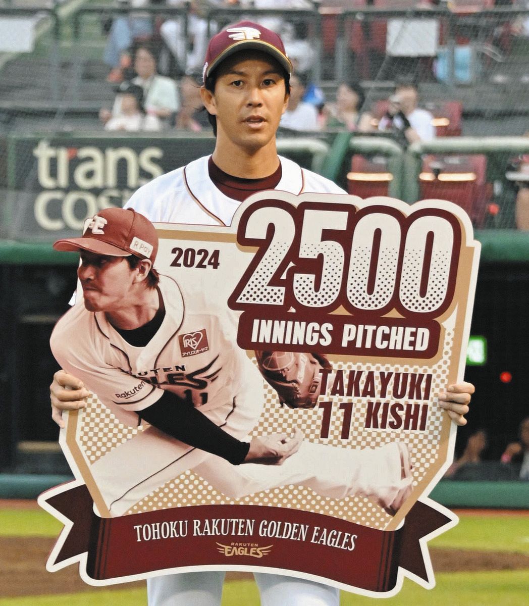 楽天、対西武・今井連敗『13』でストップ 先発・岸は史上48人目の通算