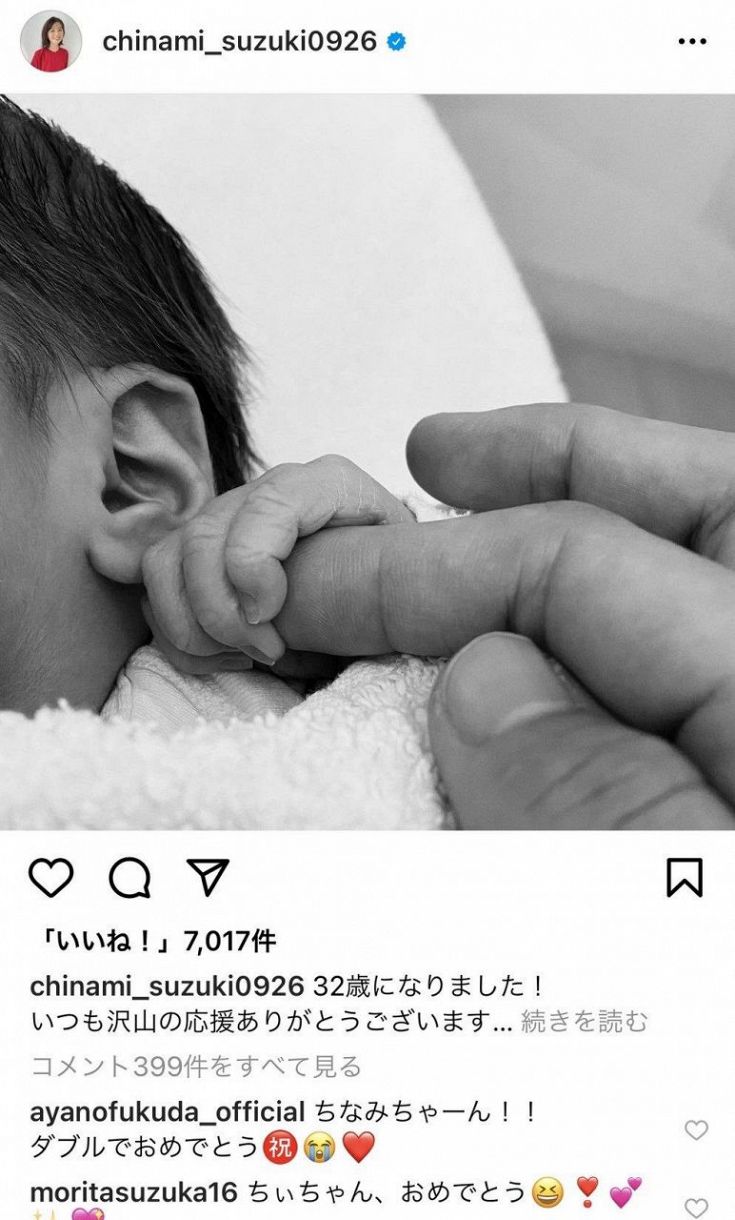 写真 指を握る赤ちゃん 鈴木ちなみが出産報告 中日スポーツ 東京中日スポーツ