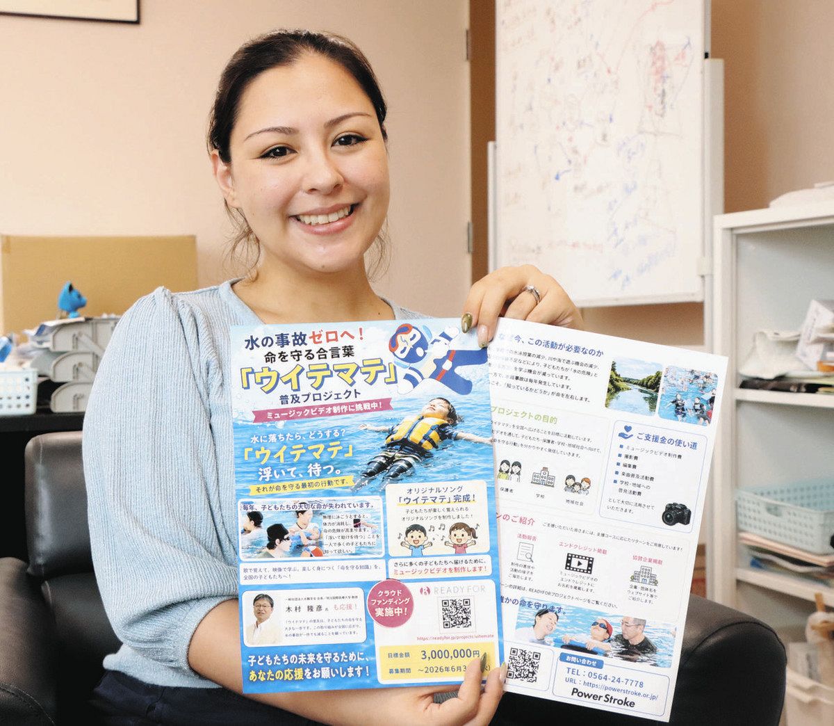 ウイテマテ」岡崎の団体がMVで啓発へ CFで資金募り一般公開目指す：中 