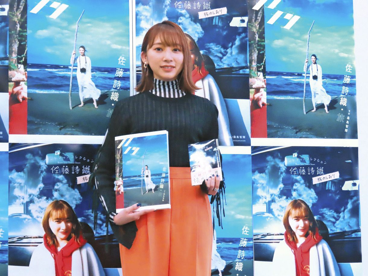元欅坂46佐藤詩織の『ありのまま』が詰まった1冊 おすすめの写真は鳥取