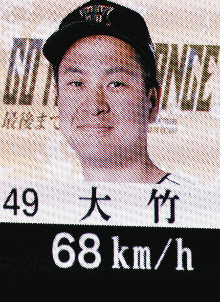 ◇阪神・大竹の超遅球「68キロ」【写真】：中日スポーツ・東京中日スポーツ