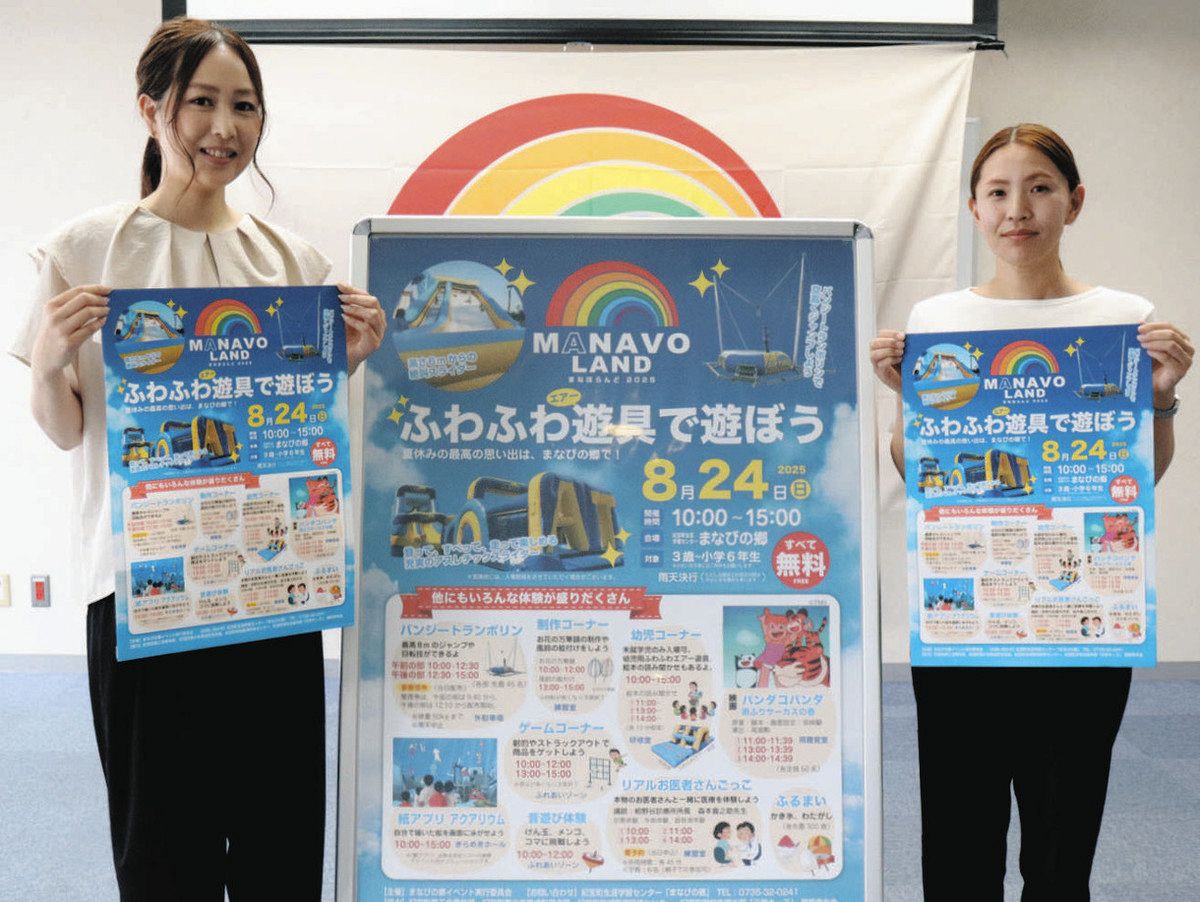 遊んで学んで夏の思い出作ろう 24日、紀宝で3歳～小学6年対象の