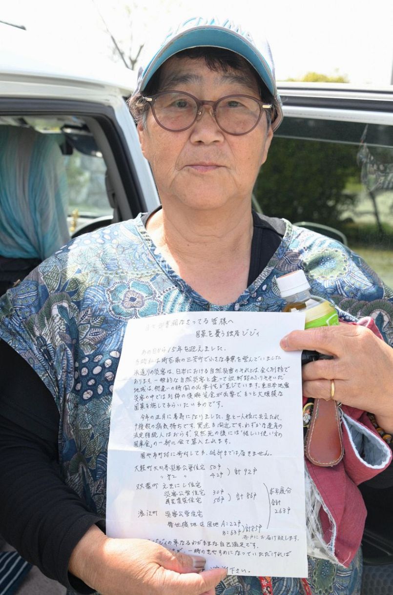 3月11日、ポストに1万円 福島3町の被災者宅263戸：中日新聞Web