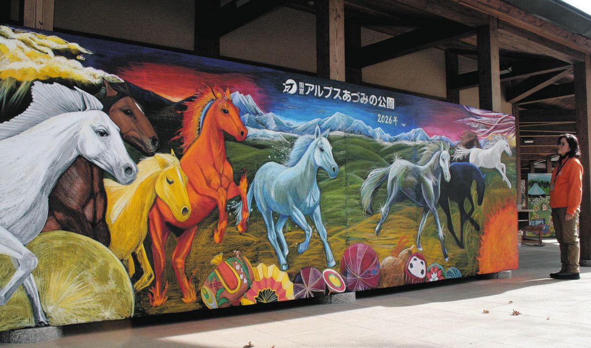 来年の干支を描いた黒板アート 26年1月25日まで、大町の国営公園で公開