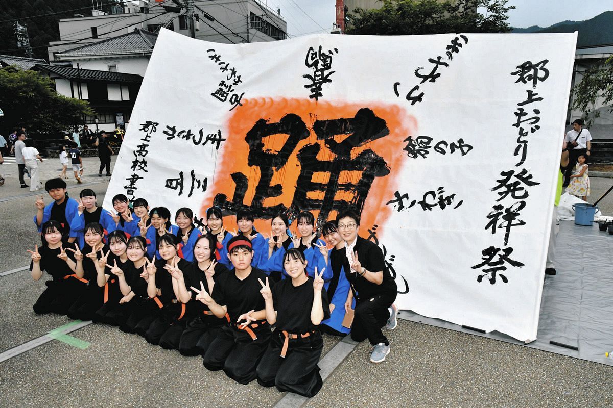 書道パフォーマンスを披露した郡上高書道部＝郡上市八幡町で