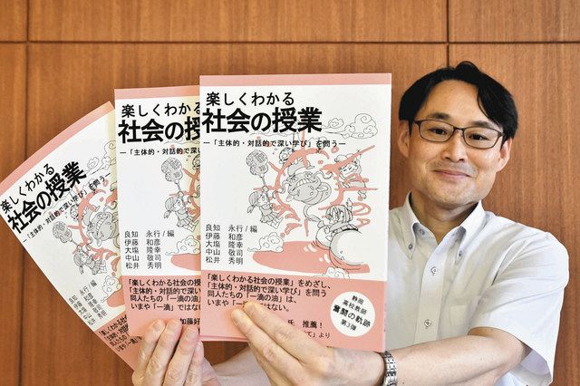 社会科授業、虎の巻 浜松などの教員グループ作成：中日新聞しずおかWeb