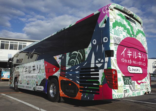 イキルキソ って 松本 東京の高速バス 都市部での検索に期待 中日新聞web イキルキソ って 松本 東京の高速バス 都市部での検索に期待 中日新聞web