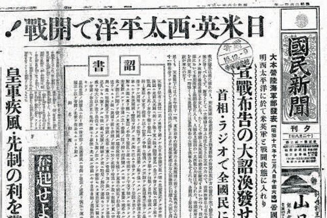 戦争の足音が聞こえる 開戦の日に考える：中日新聞Web