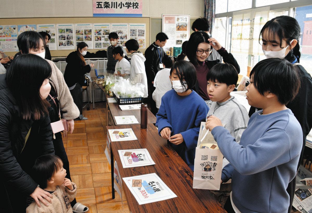 五条 川 小学校