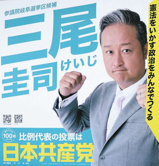 ゆかりの人が語る候補者の素顔：中日新聞Web