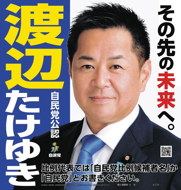 ゆかりの人が語る候補者の素顔 中日新聞web ゆかりの人が語る候補者の素顔 中日新聞web