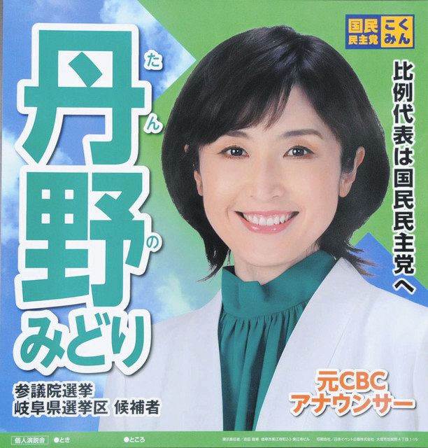ゆかりの人が語る候補者の素顔：中日新聞Web
