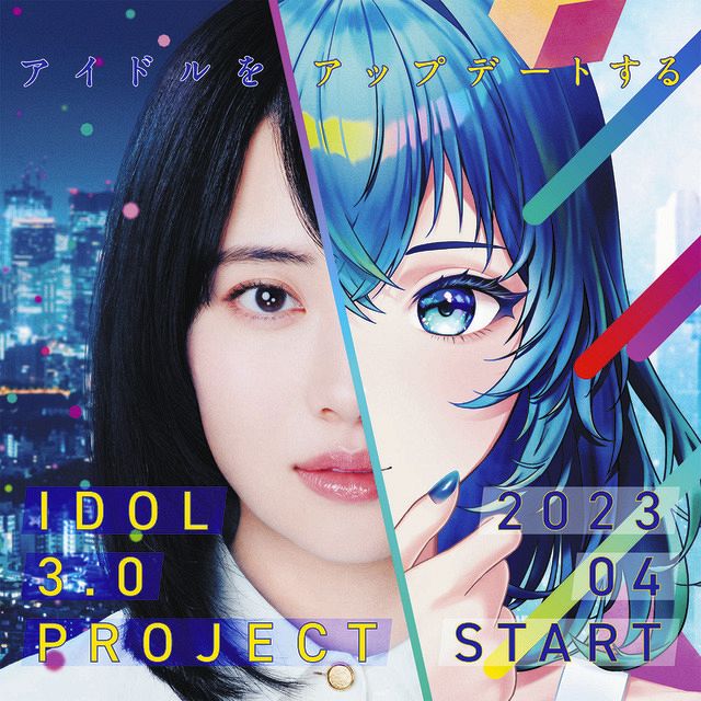 秋元康さんプロデュースの新規アイドルグループ創造プロジェクト