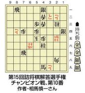 詰将棋解答選手権チャンピオン戦で4連覇：中日新聞Web