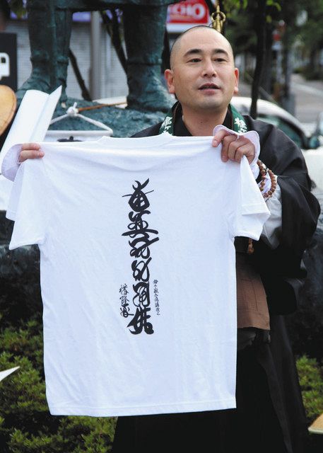 北ア・槍ケ岳開山、播隆上人しのぶ登山 山小屋支援のＴシャツも作る