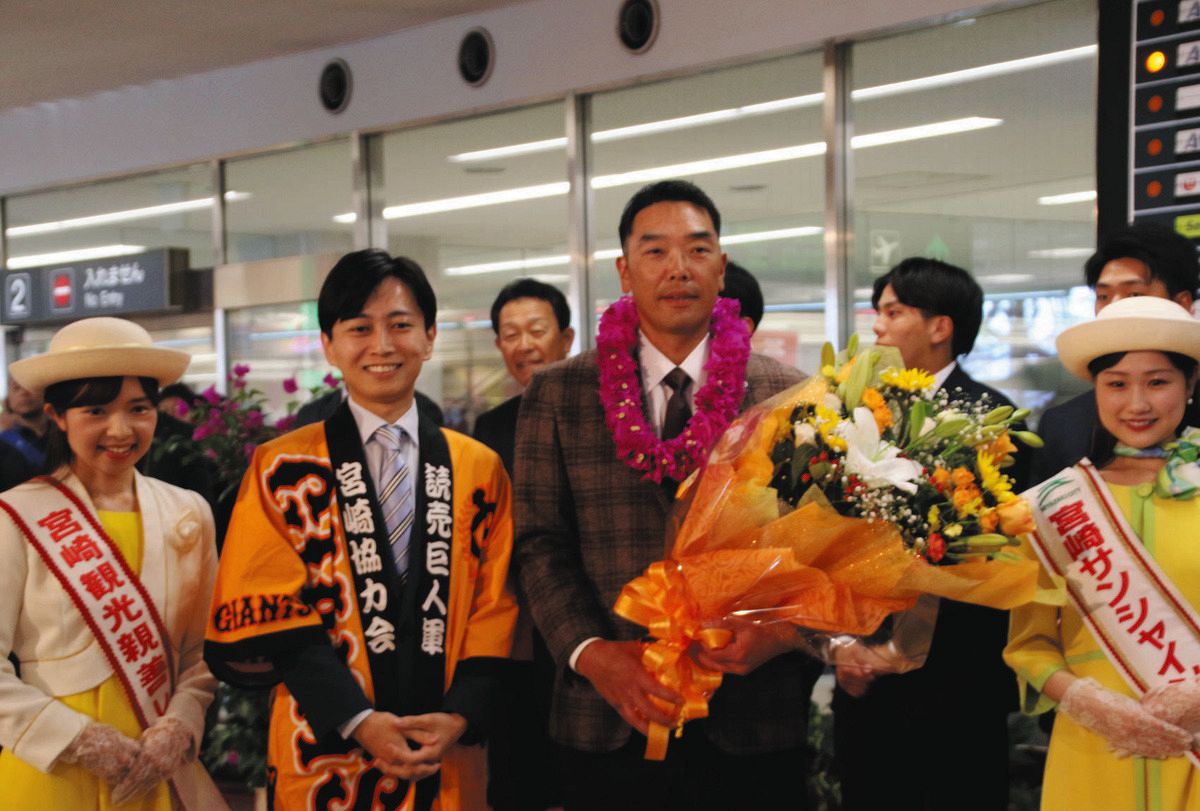 歓迎セレモニーで花束を受け取った巨人・阿部監督（中央）