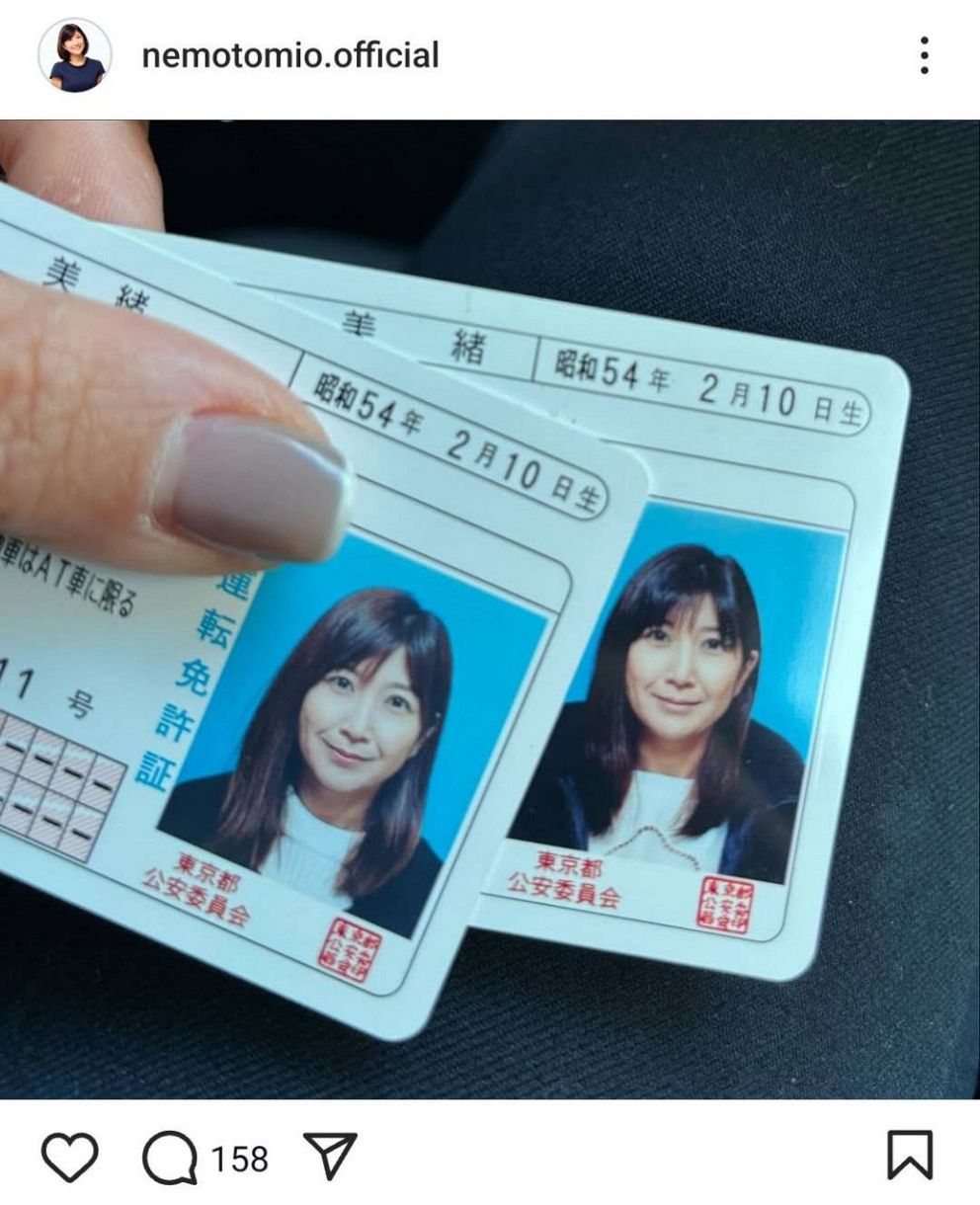 ◇根本美緒アナ、違いが見えない2枚の免許証【写真】：中日スポーツ