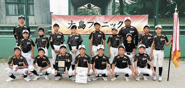 大島フェニックス連覇 北陸中日新聞旗争奪 小杉区域・大門大島少年野球