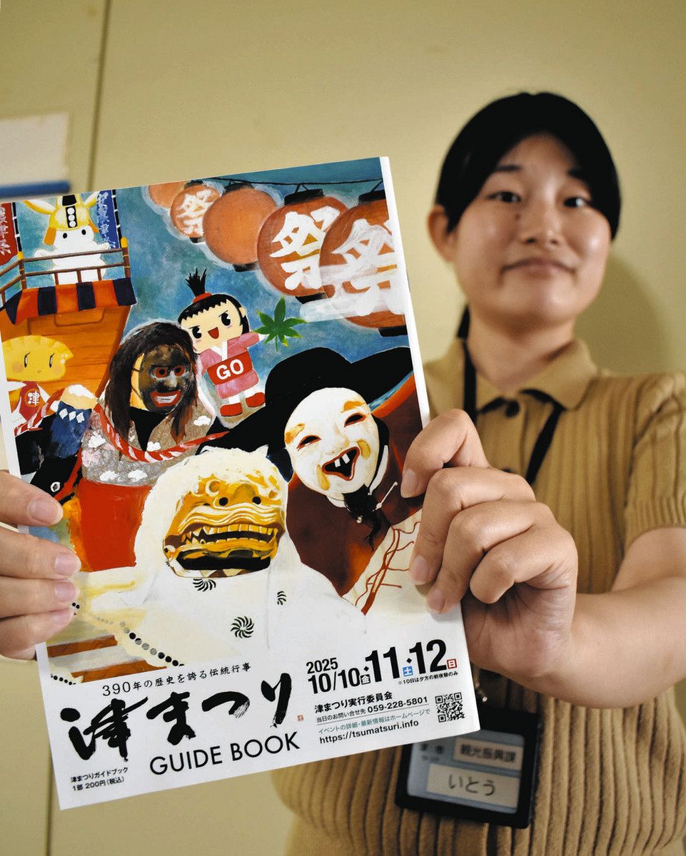 ポスターデザインと総踊りなど参加募る 10月開催の津まつり：中日新聞Web