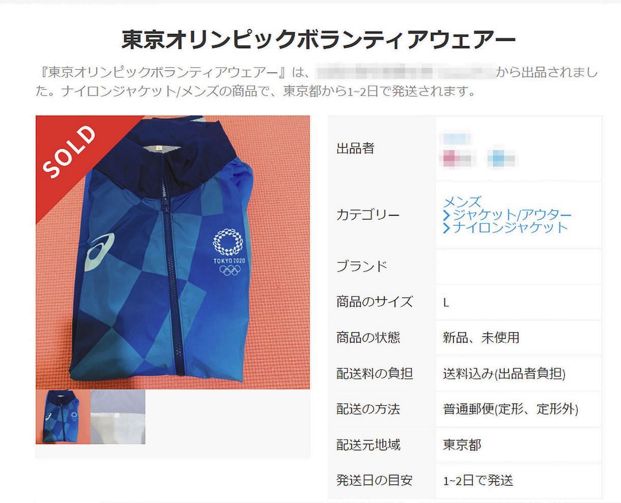 ◎限定◎ 東京オリンピック ボランティア オリジナルグッズ - コレクション