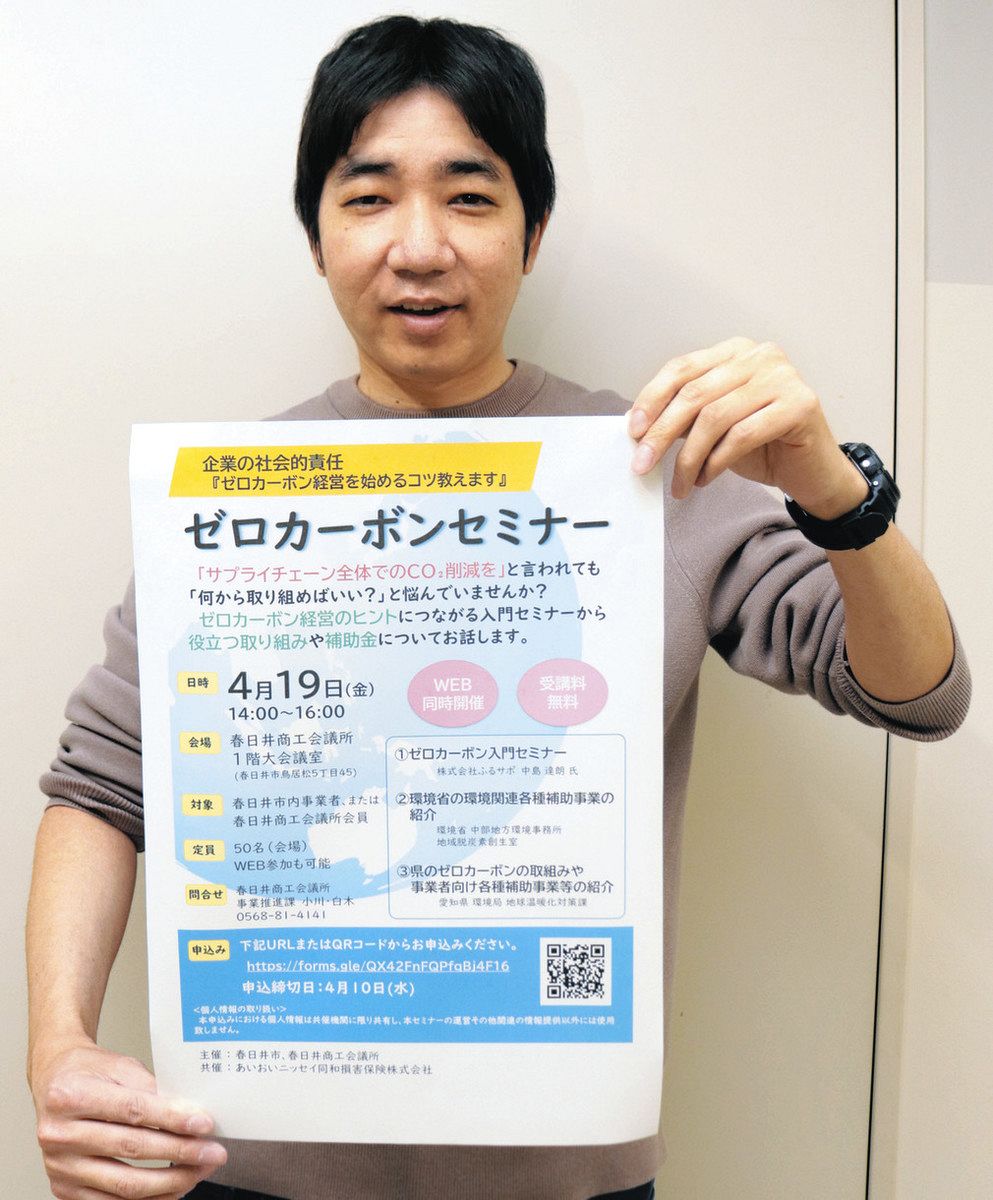 告知チラシを手に参加を呼びかける市職員＝春日井市役所で 