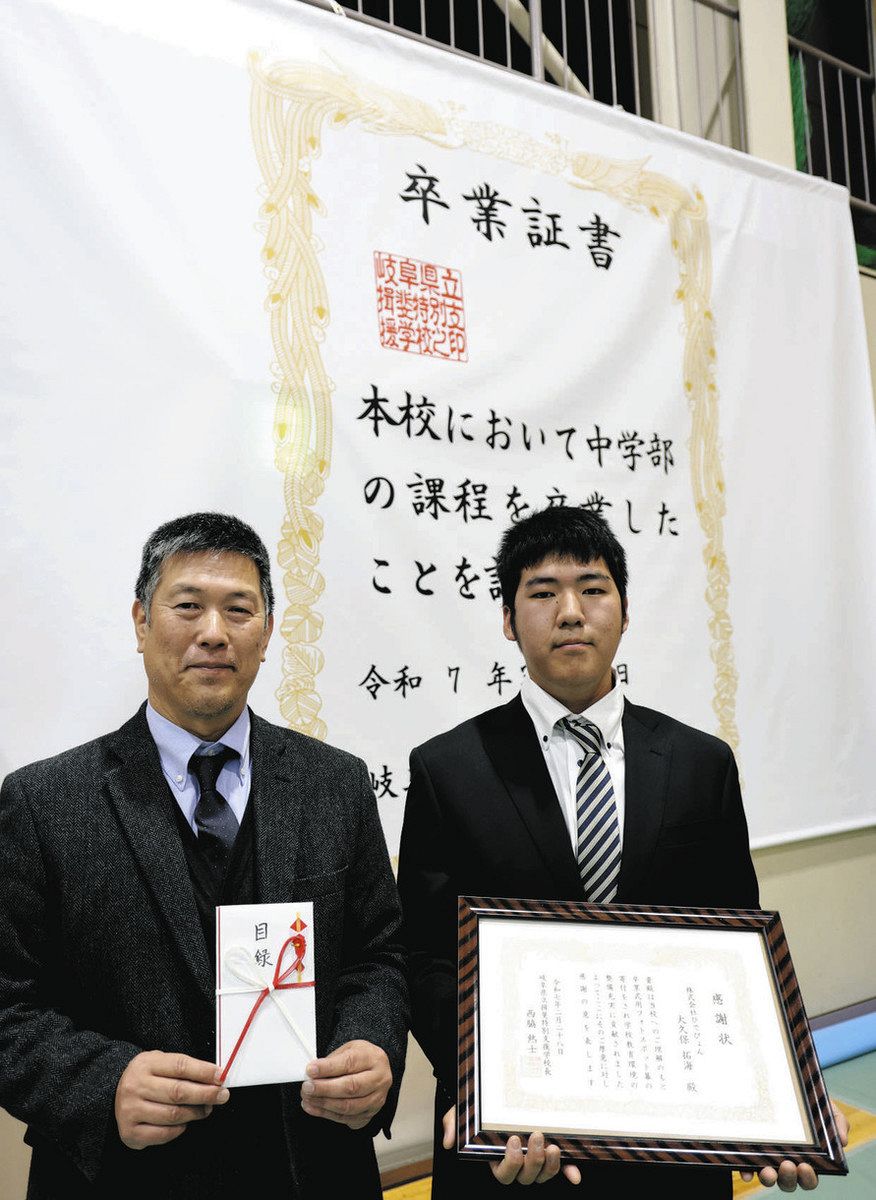 巨大な卒業証書、記念撮影に使って 大久保さん、母校・揖斐特支校に