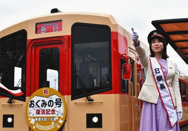 長良川鉄道の新車両「おくみの号」出発式 関駅、1日駅長に上山アナ