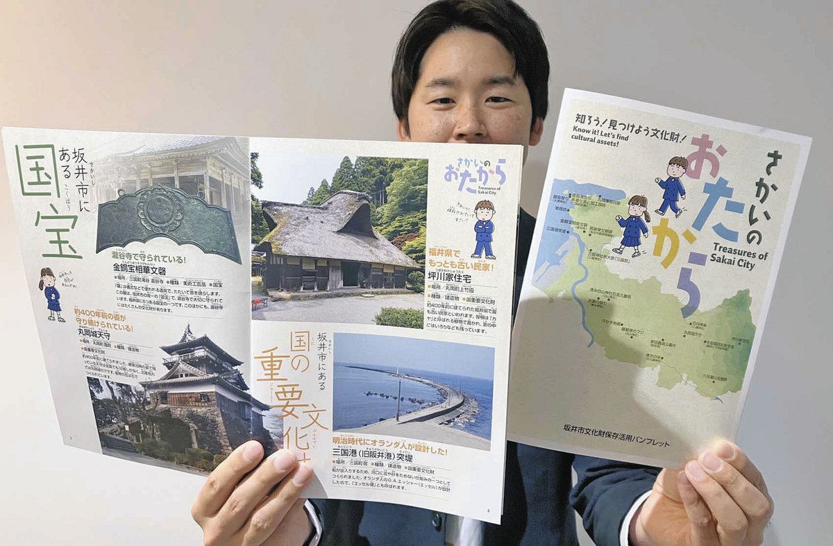 文化財パンフで学んで 児童向けに製作：日刊県民福井Web