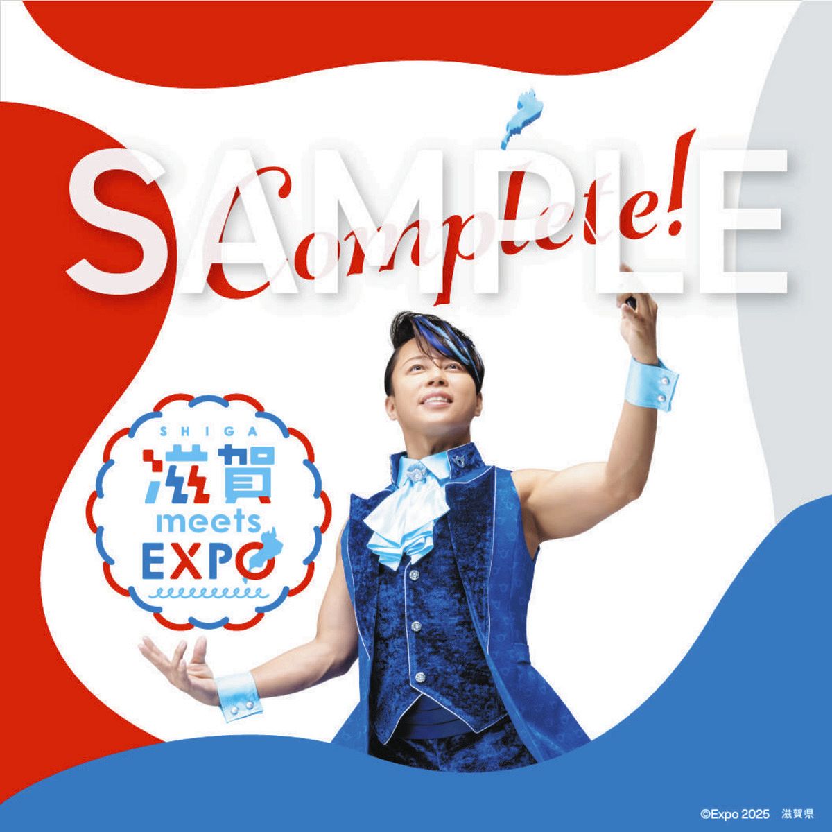 滋賀スペシャルNFT」大阪・関西万博と県内観光でゲット！ デザインに