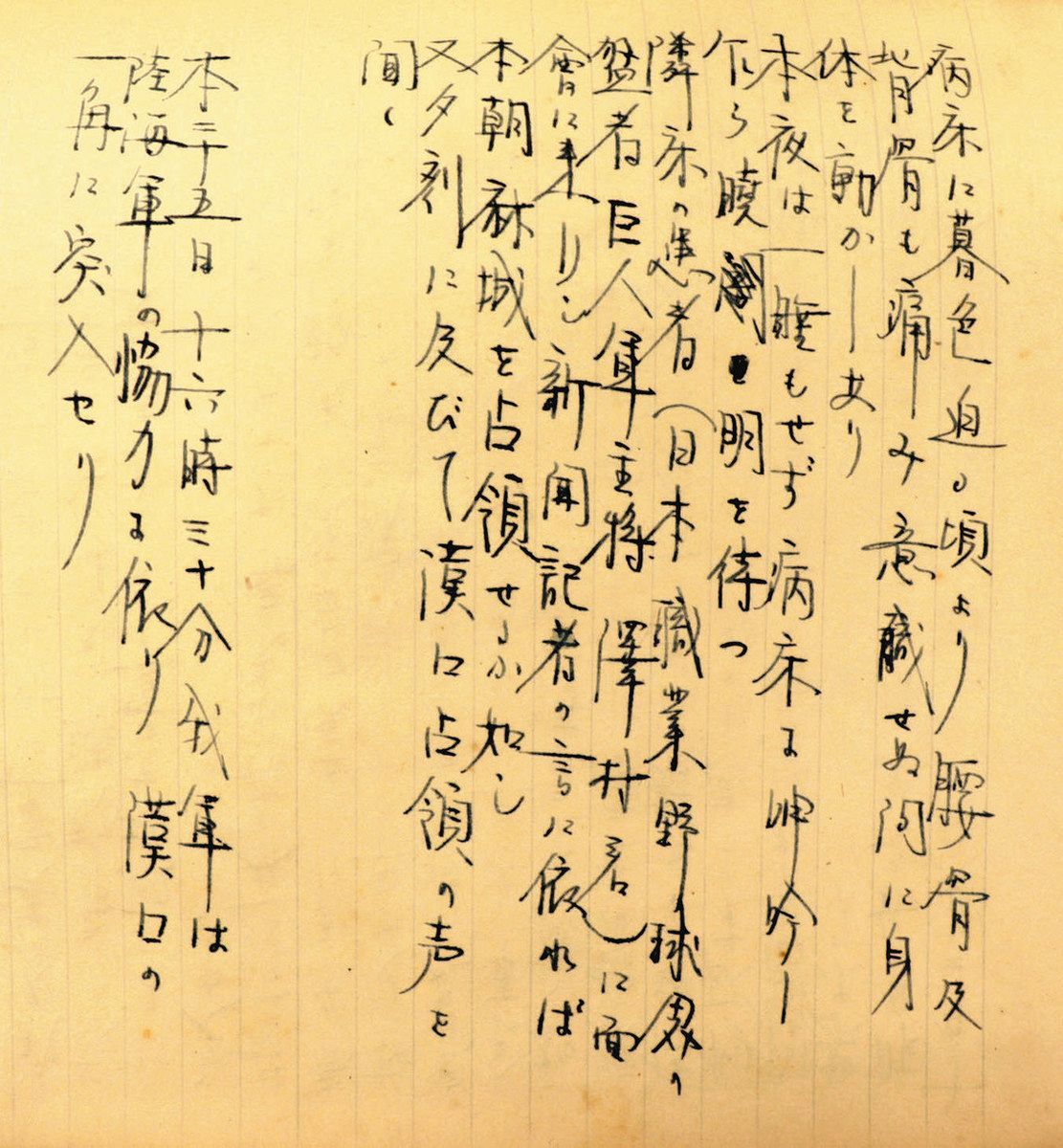 猛者巨人軍主将、澤村君」、従軍日記に沢村栄治の記述 野戦病院で記者