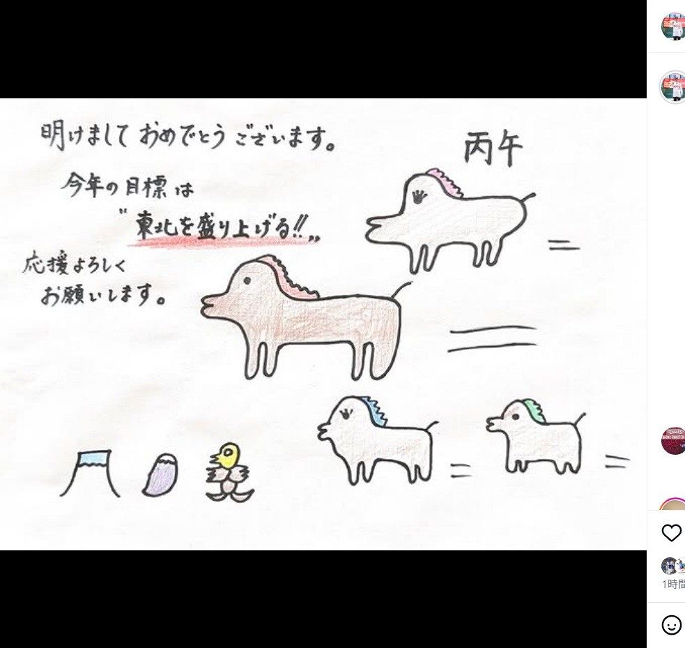 ◇前田健太〝画伯〟の特製年賀状【実際の投稿】：中日スポーツ・東京中