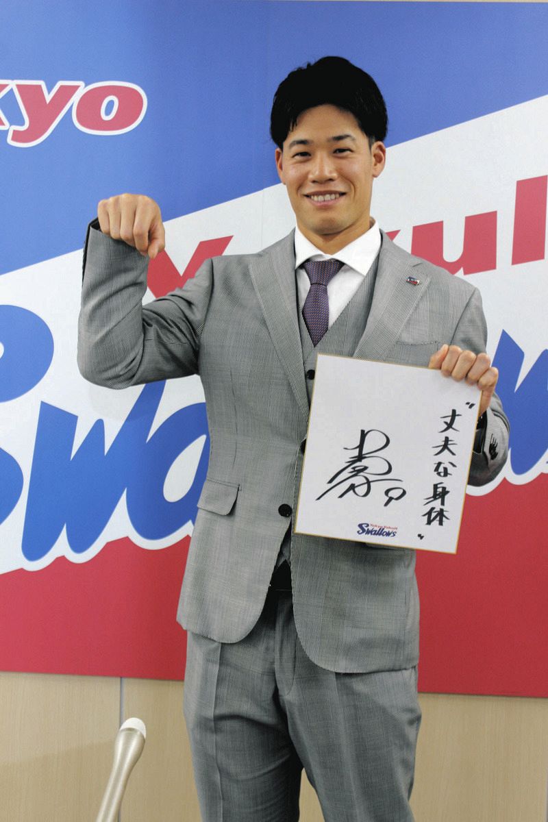 ヤクルト 契約 更改