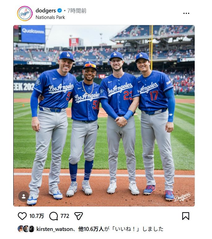 実際の投稿】大谷翔平が投稿した「ビジターユニ4人衆」、そろって大