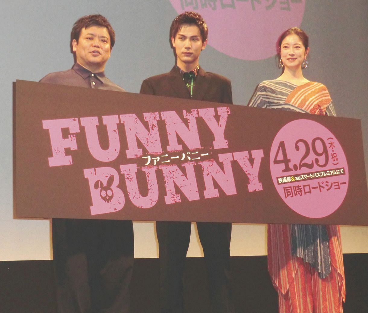 映画「FUNNY　BUNNY」の完成披露上映会に出席した左から飯塚健監督、中川大志、関めぐみ