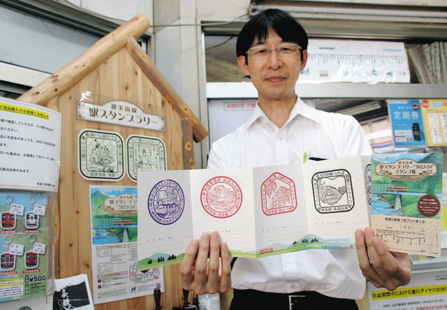 完全踏破スタンプも一新 長良川鉄道が「越美南線駅ラリー」：中日新聞Web