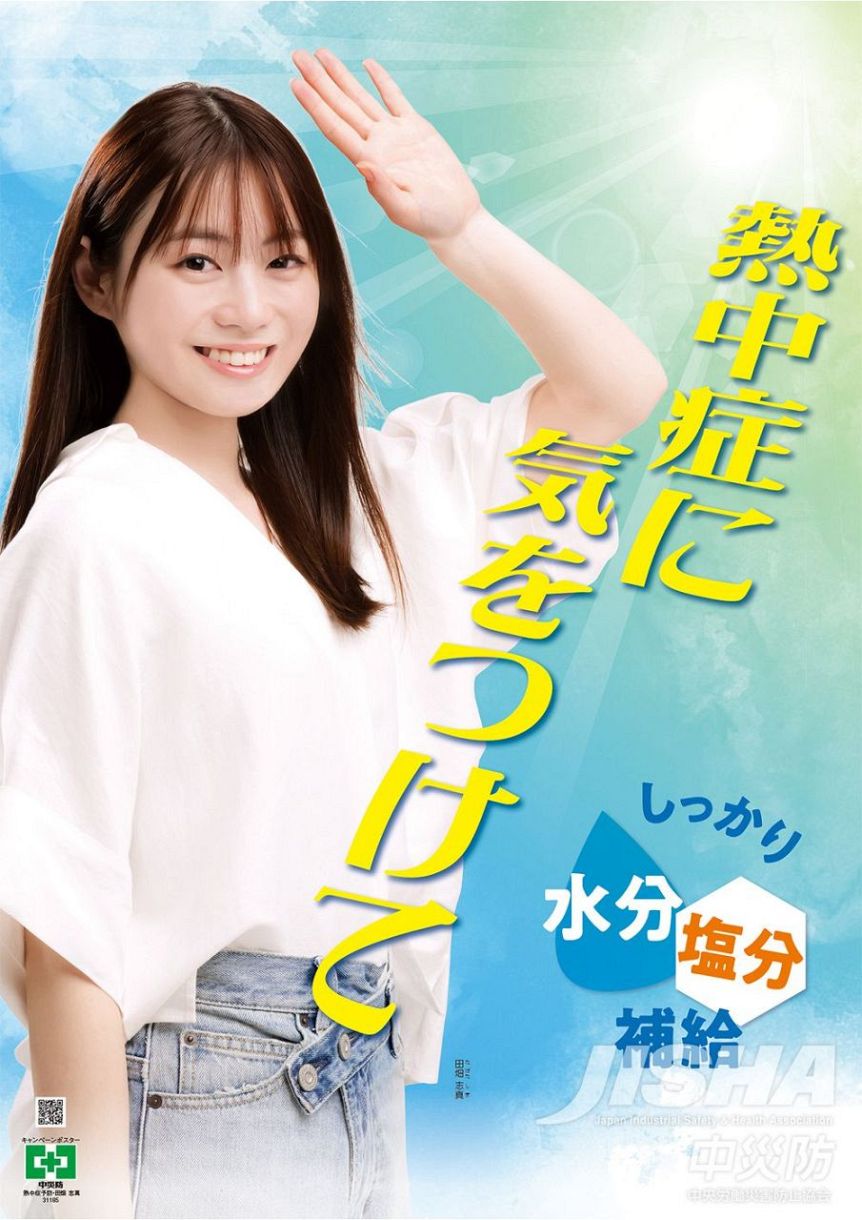 博報堂 タレント広告マニュアル　タレント　広告　傷あり 博報堂プロダクツ×集英社のニュースターが登壇『おもしろ広いぞ、広告