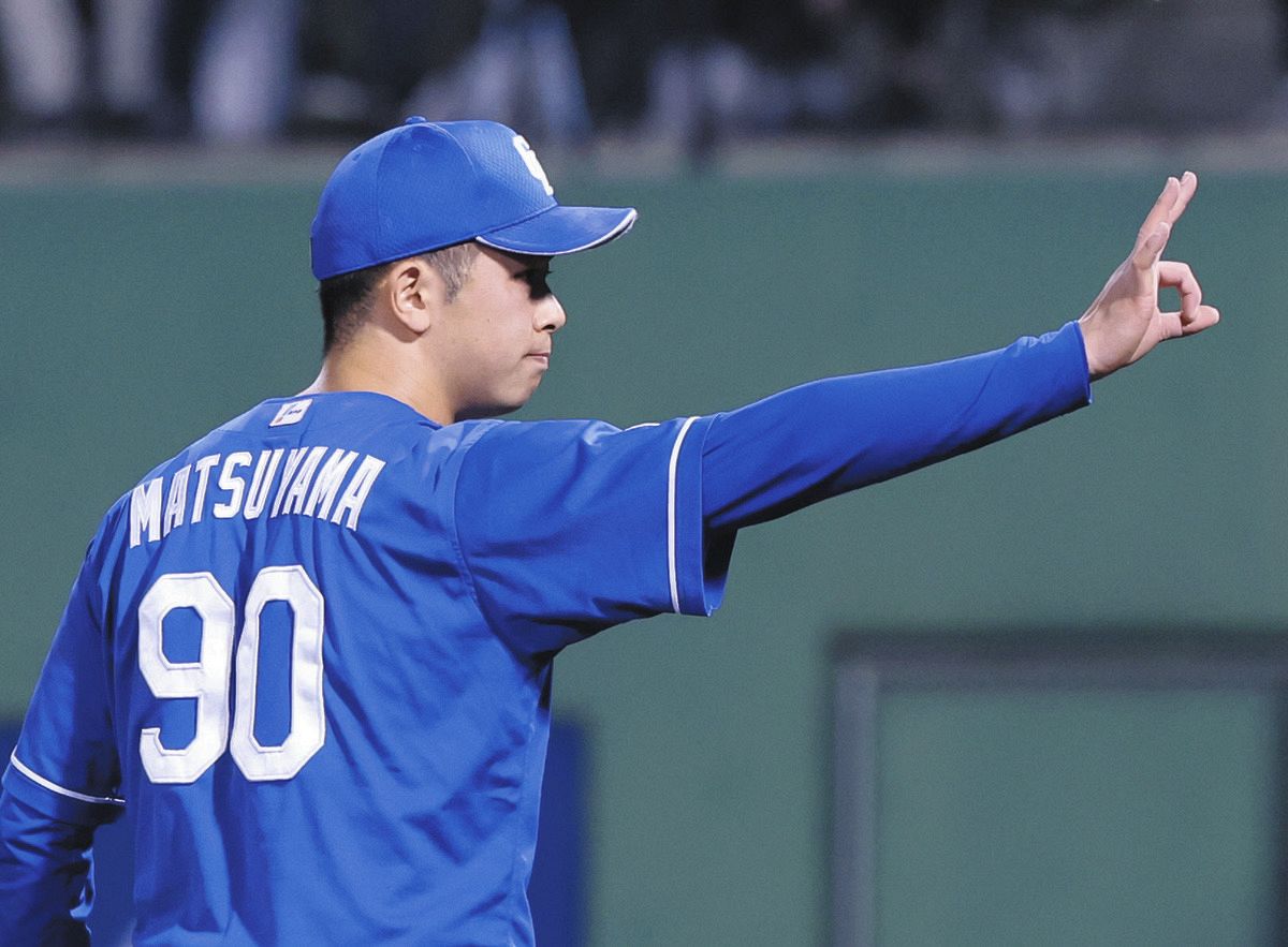 青森出身の中日・松山晋也、地元・東北での登板で初セーブ 山形での