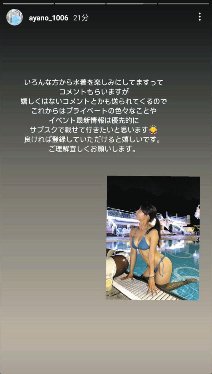 プロテニス エロ ◇プロテニス選手・園田彩乃、「サブスク始めます」インスタ報告【写真】:中日スポーツ・東京中日スポーツ