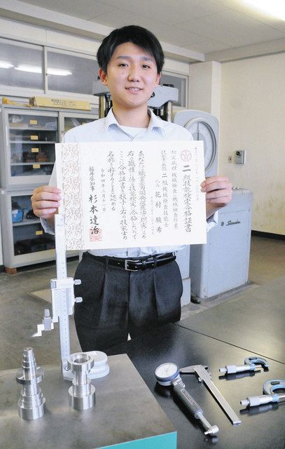 花村さん（科学技術高） 難関資格合格 技能検定２級機械検査 ：日刊県民福井Web