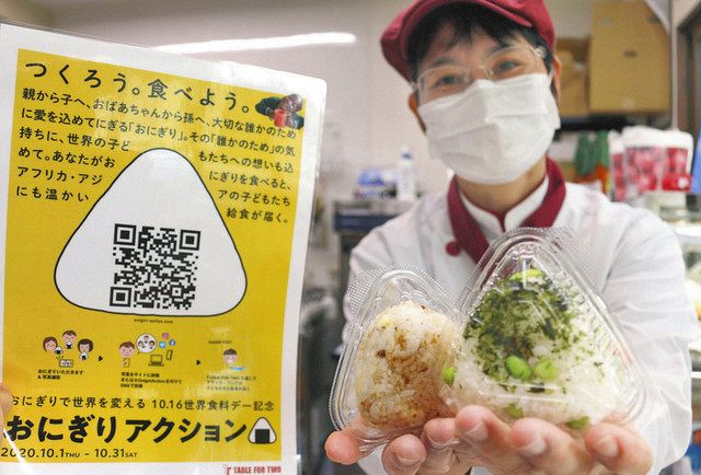 おにぎり販売で アクション ｐｒ あわらの飲食８店舗 日刊県民福井web